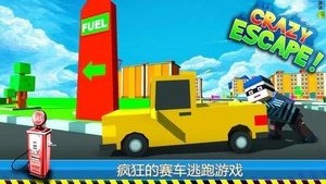 疯狂逃窜
