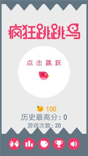疯狂跳跳鸟