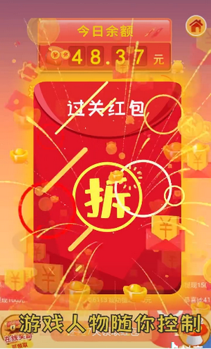 魔性跳一跳
