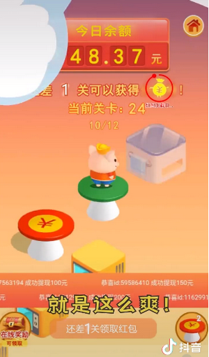 魔性跳一跳