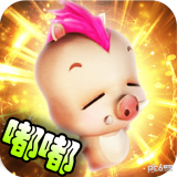 嘟嘟觉醒