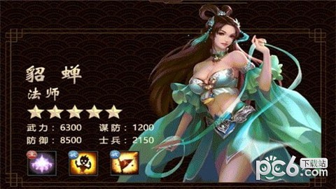 三国战龙传