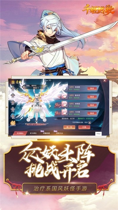 一姬当千