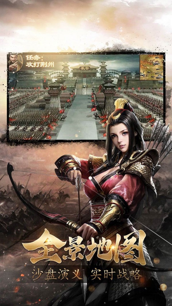 三国战天下乱世红颜版