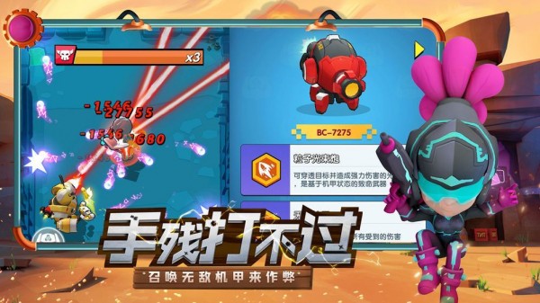 弹幕射击