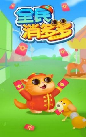 消多多