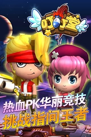 叮叮堂九游版