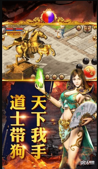 毒液传奇手游