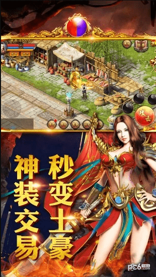 毒液传奇手游