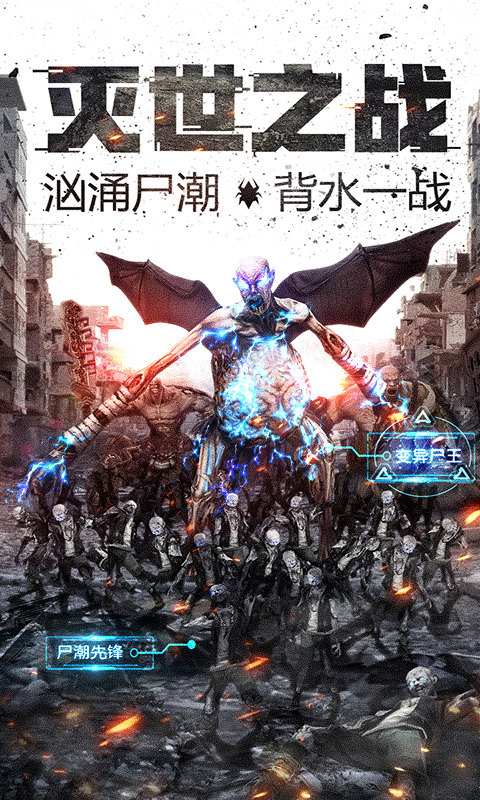 王者英雄之枪战传奇福利版