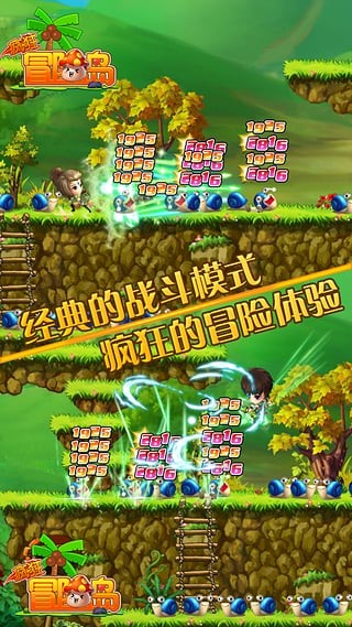 疯狂冒险岛360版