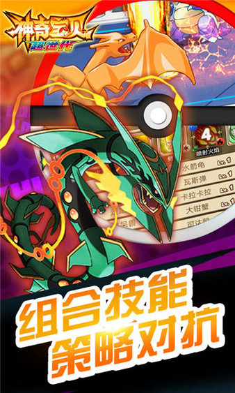 神奇宝贝超世