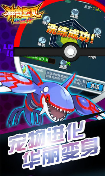 神奇宝贝超世