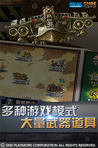 万能战车合金弹头2