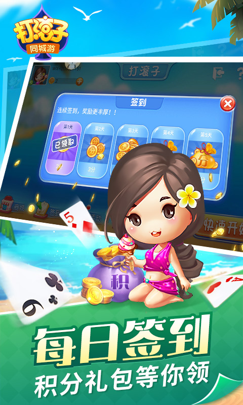 打滚子