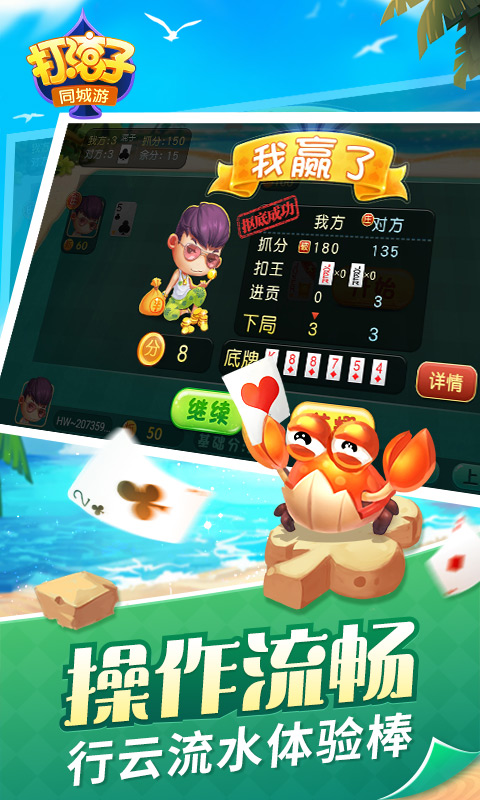 打滚子