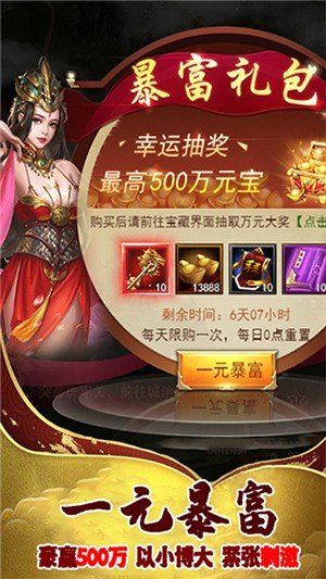 英雄三国志折扣版