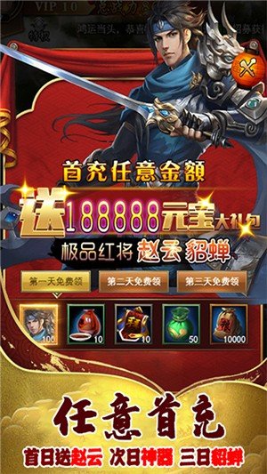 英雄三国志折扣版