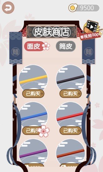 面条滑溜溜九游版
