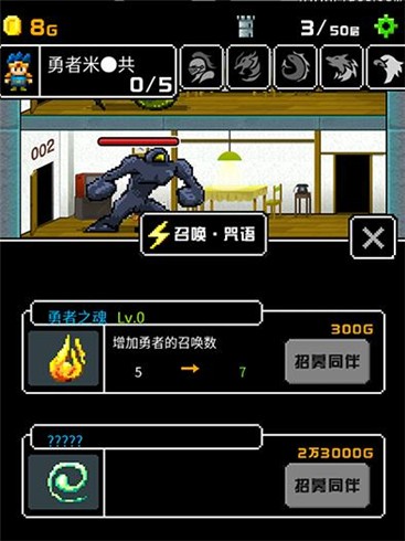 勇者改名汉化版