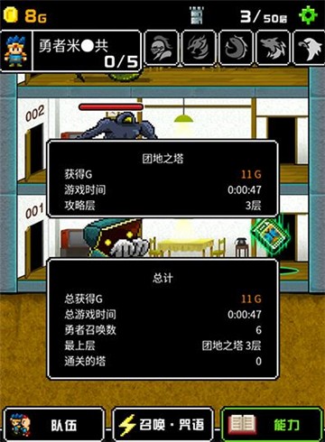 勇者改名汉化版