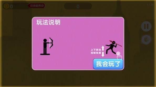 标枪勇者竞技