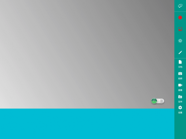 维森上课易教学版