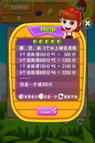 七彩连珠水果版