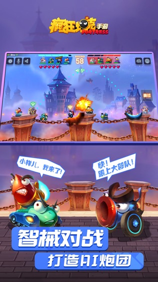 疯狂坦克手游