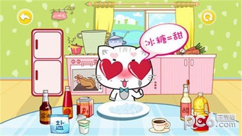 宝宝识味道