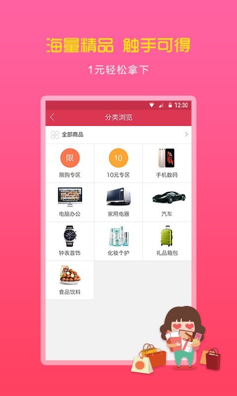 易得购