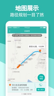 卓服汇司机版