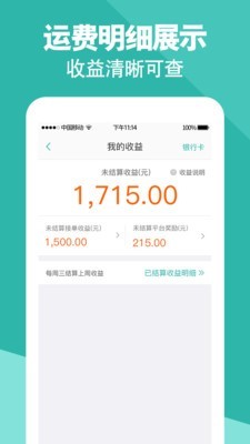 卓服汇司机版