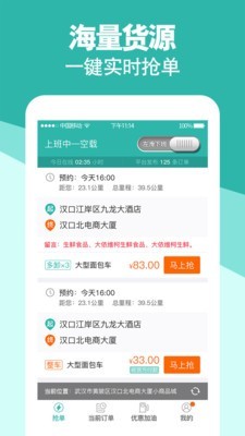 卓服汇司机版
