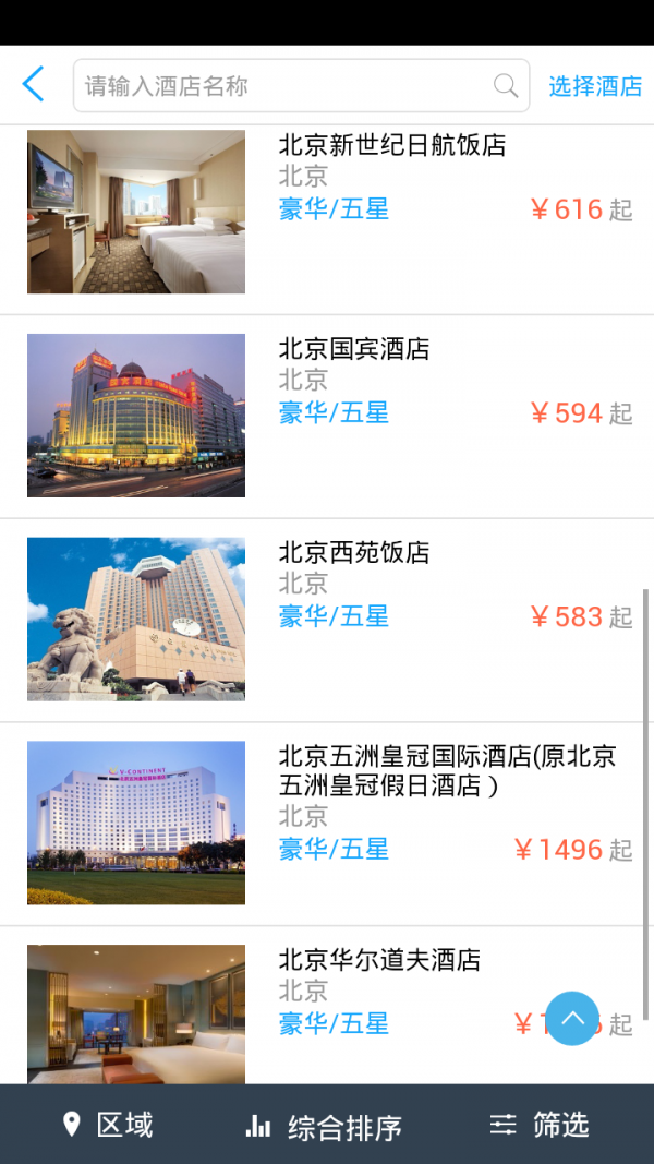 cits中国国旅