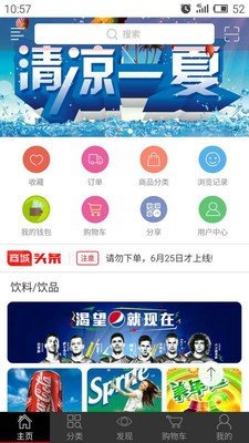 沃尔沃同城易购