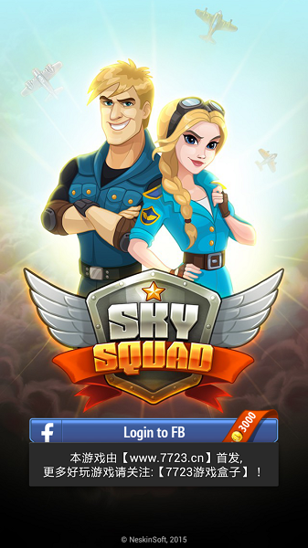 天空防卫队修改版