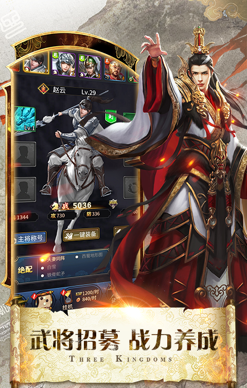 御龙三国志后宫版