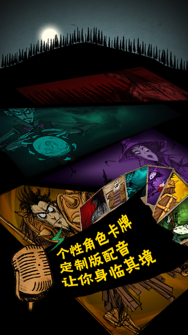 狼人杀世界