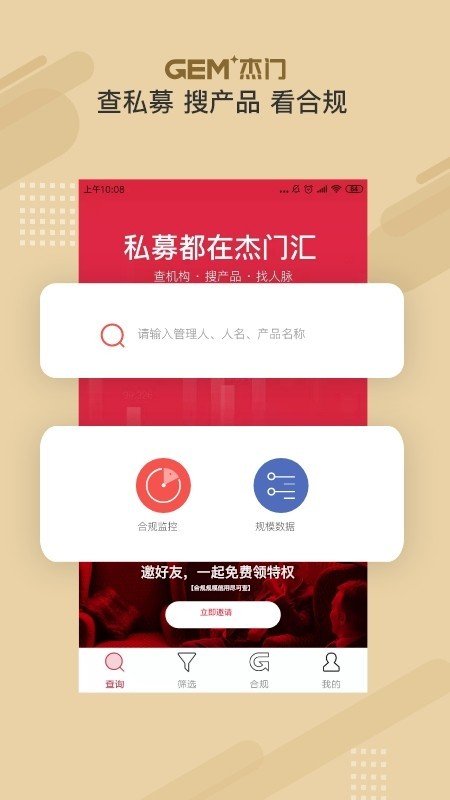 杰门汇