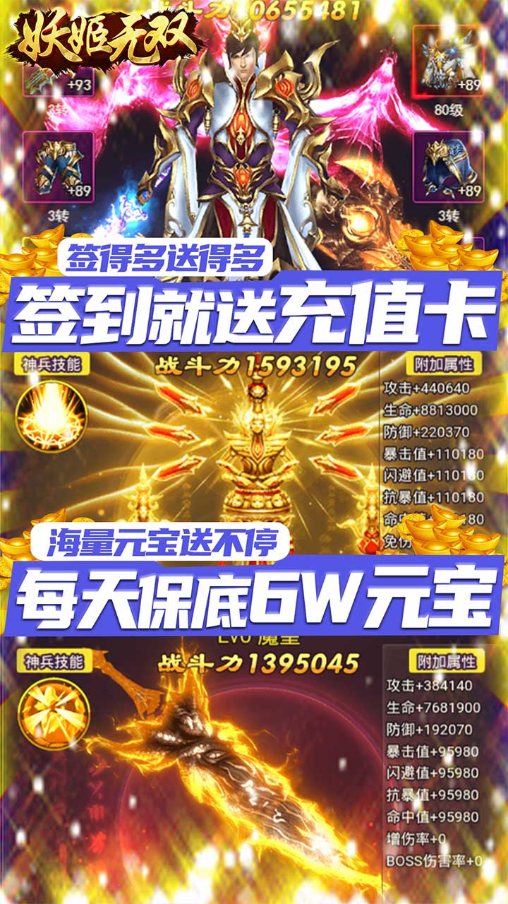 妖姬无双