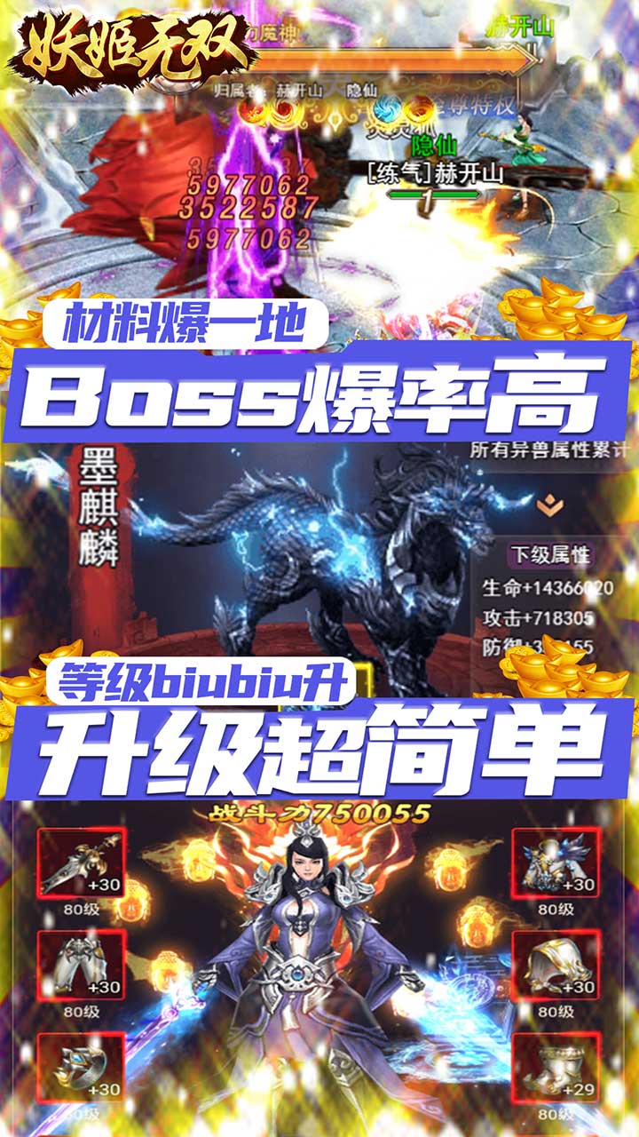 妖姬无双
