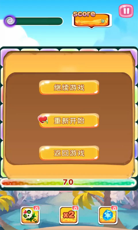 开心消宝石