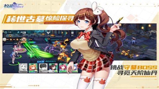 校花的贴身高手天阶岛九游版