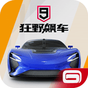 狂野飙车9：传奇