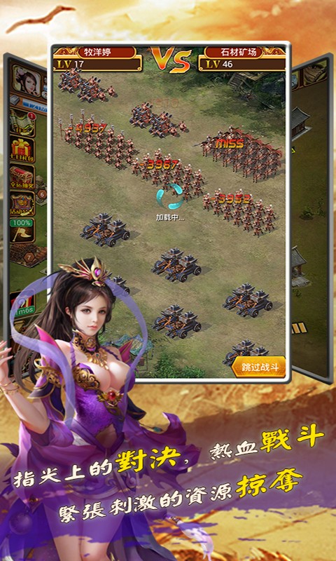 群雄风云360版