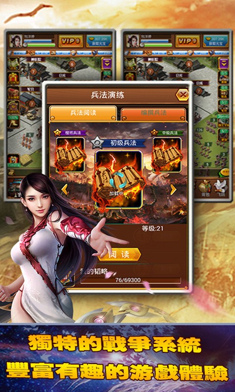 群雄风云360版