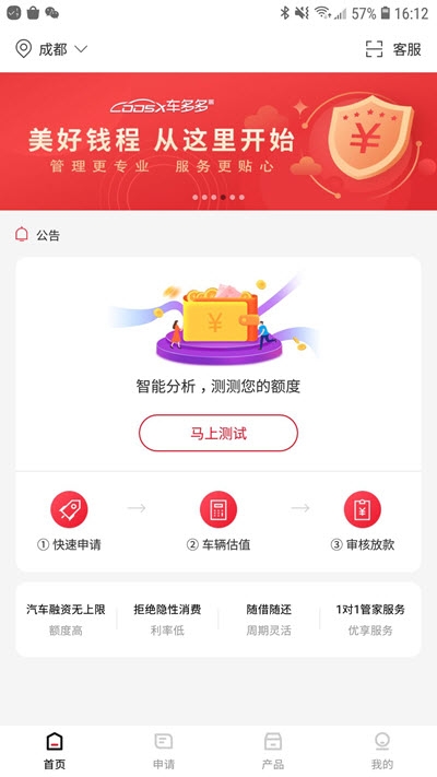 车多多