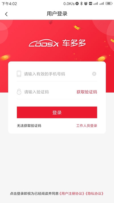 车多多
