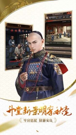 青天大老爷
